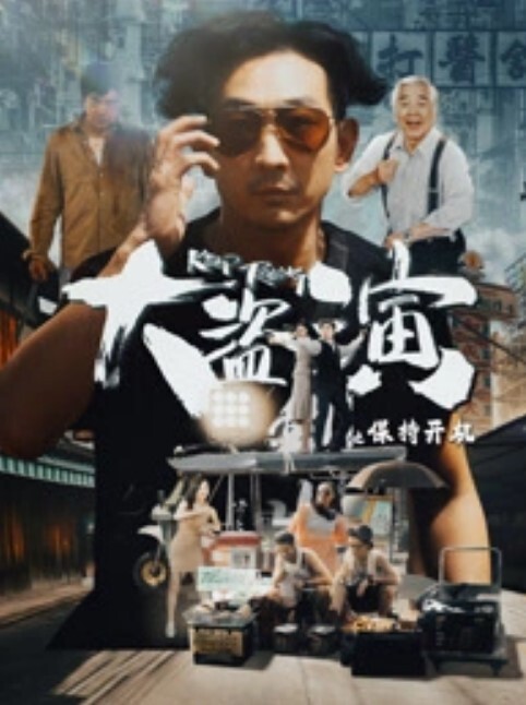 小红书博主浪味仙环游记知三当三与她人男友偷情被原配曝光性爱视频 - 免费精品站海报