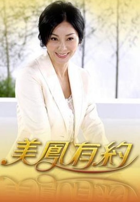 后宫露营HaremCamp后宫第1话 - 免费精品站海报