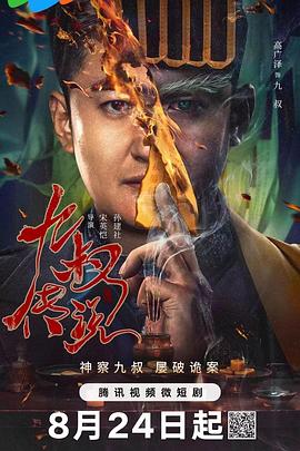 福利精品网 - 免费精品站海报
